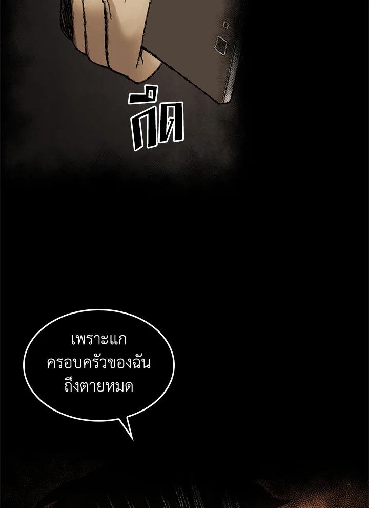 Tomb Raider King ตอนที่ 187 แปลไทย รูปที่ 86