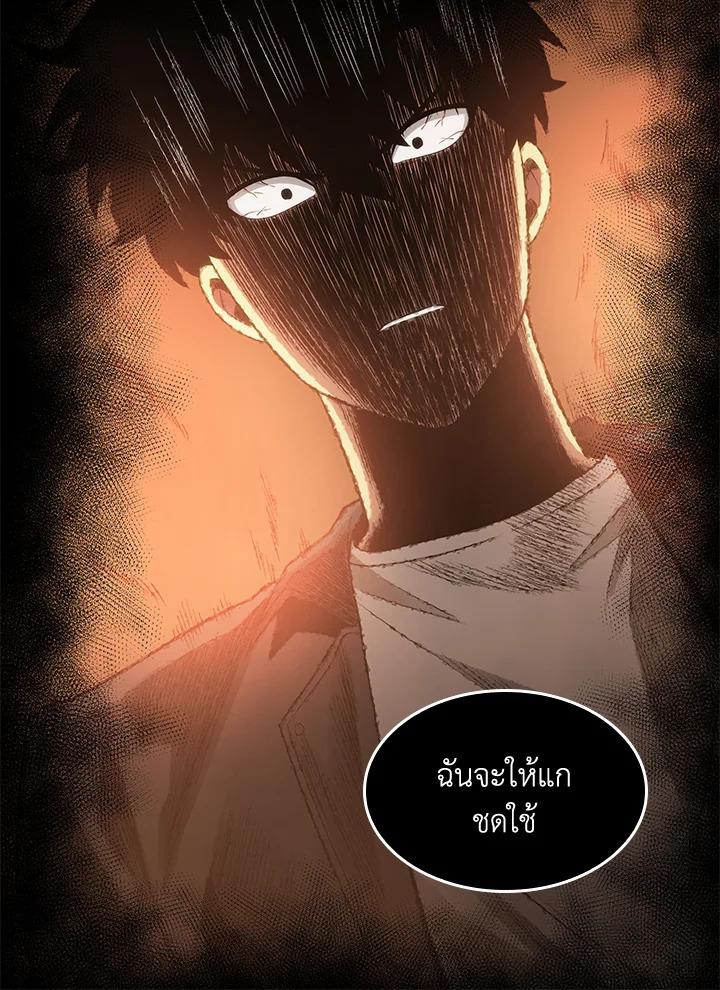 Tomb Raider King ตอนที่ 187 แปลไทย รูปที่ 87