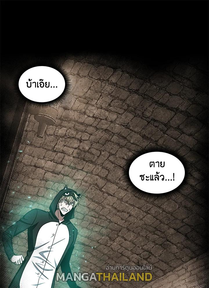 Tomb Raider King ตอนที่ 188 แปลไทย รูปที่ 1