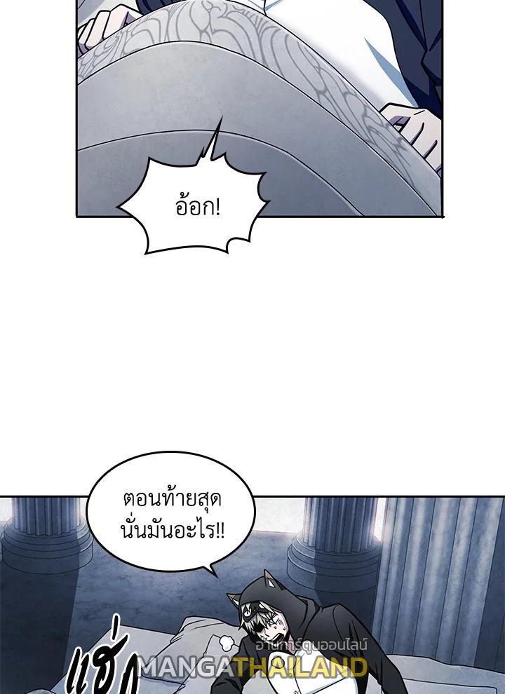 Tomb Raider King ตอนที่ 188 แปลไทย รูปที่ 11