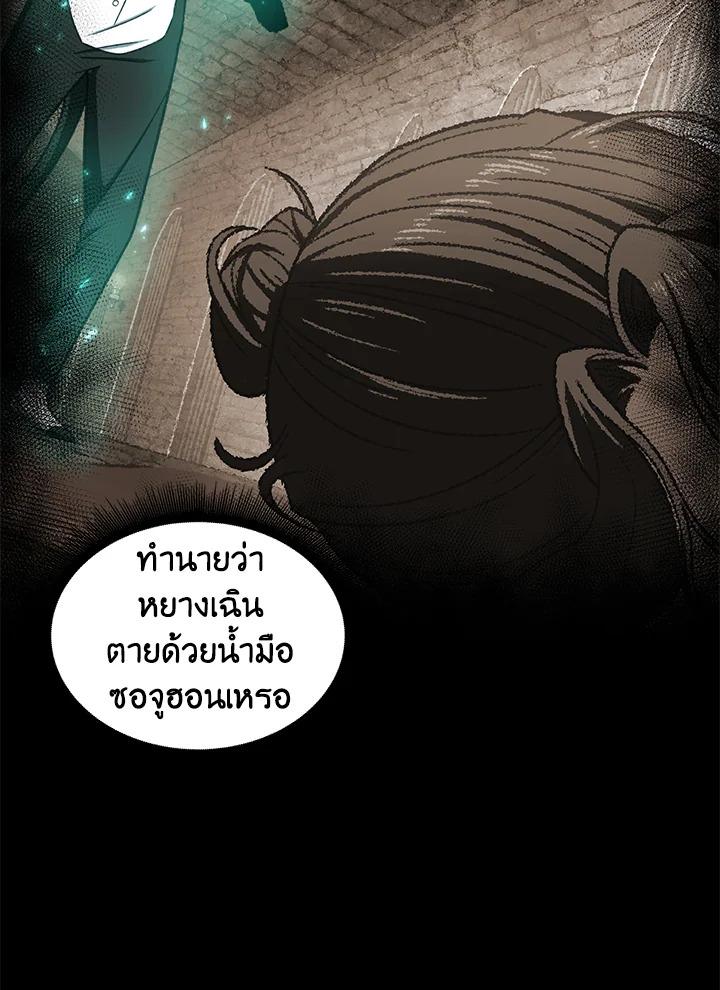 Tomb Raider King ตอนที่ 188 แปลไทย รูปที่ 2