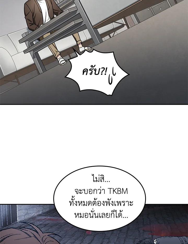 Tomb Raider King ตอนที่ 188 แปลไทย รูปที่ 20