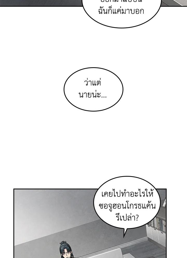 Tomb Raider King ตอนที่ 188 แปลไทย รูปที่ 23