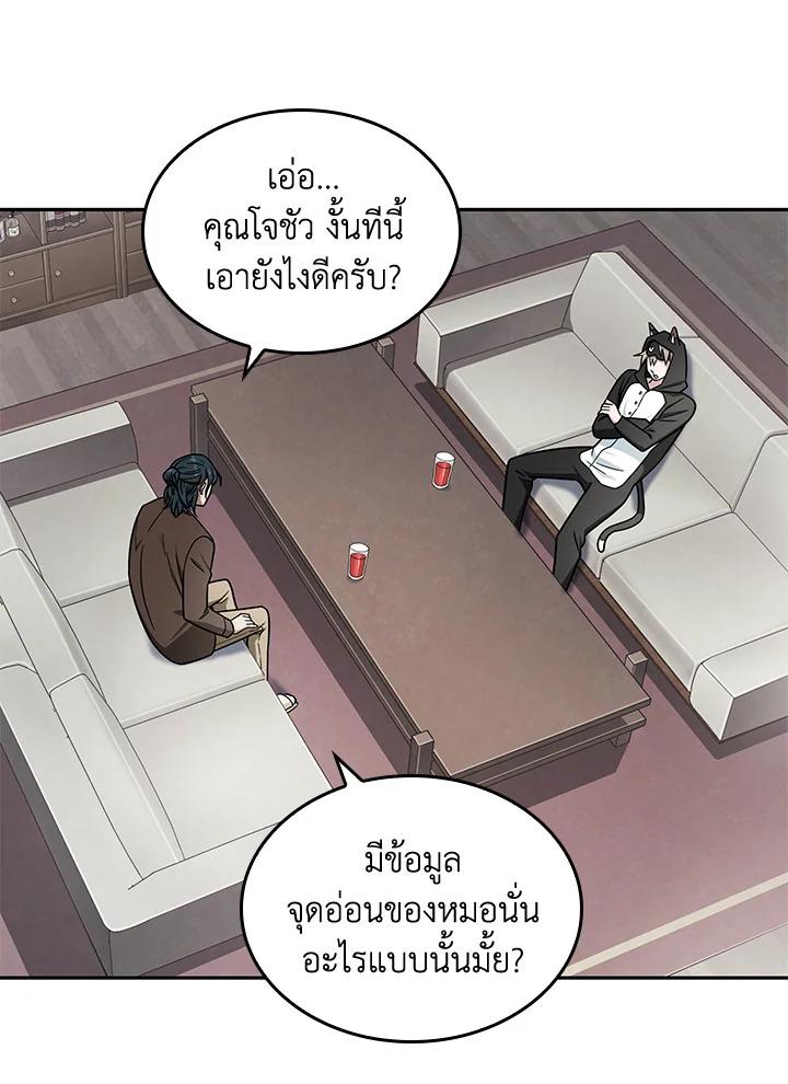 Tomb Raider King ตอนที่ 188 แปลไทย รูปที่ 33