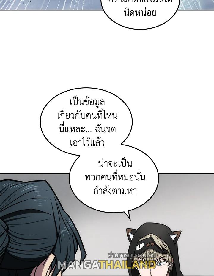 Tomb Raider King ตอนที่ 188 แปลไทย รูปที่ 36