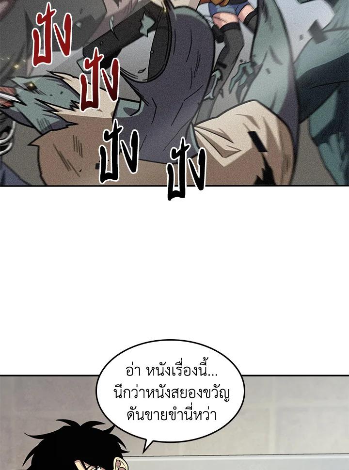 Tomb Raider King ตอนที่ 188 แปลไทย รูปที่ 48