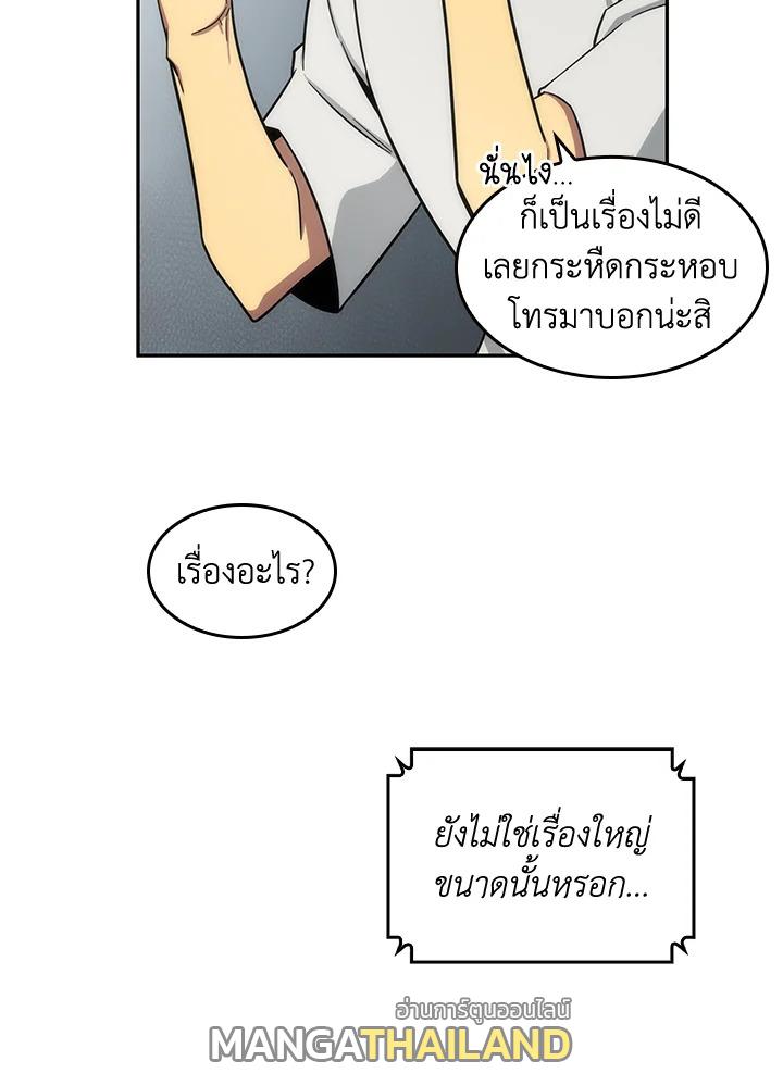 Tomb Raider King ตอนที่ 188 แปลไทย รูปที่ 56