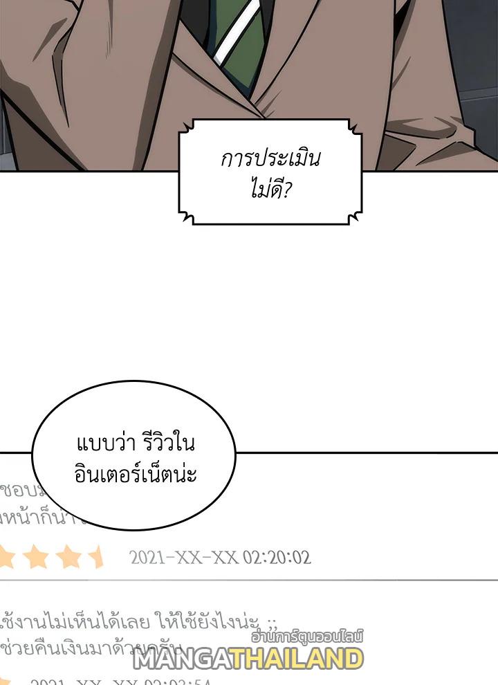 Tomb Raider King ตอนที่ 188 แปลไทย รูปที่ 58