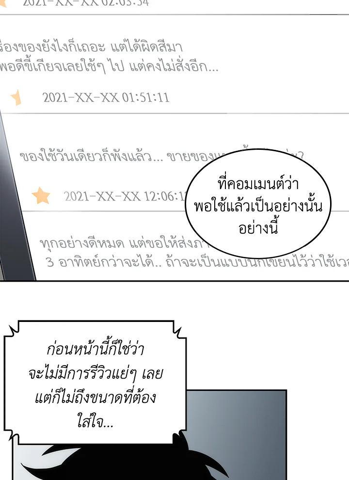 Tomb Raider King ตอนที่ 188 แปลไทย รูปที่ 59