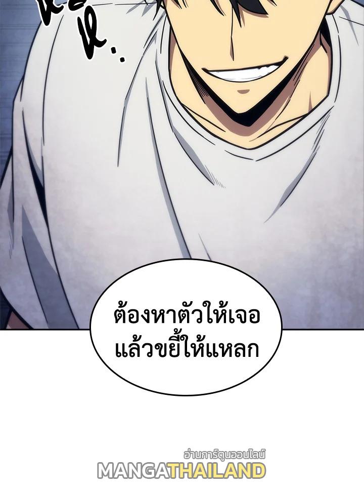 Tomb Raider King ตอนที่ 188 แปลไทย รูปที่ 83