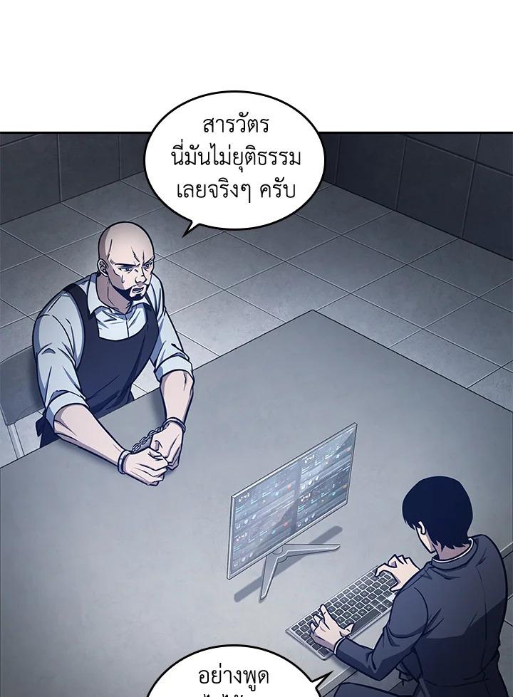 Tomb Raider King ตอนที่ 190 แปลไทย รูปที่ 26