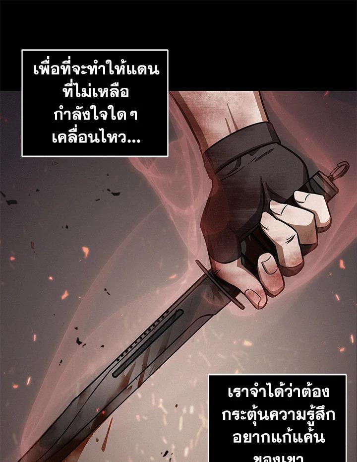 Tomb Raider King ตอนที่ 190 แปลไทย รูปที่ 57