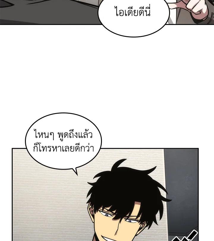 Tomb Raider King ตอนที่ 190 แปลไทย รูปที่ 78