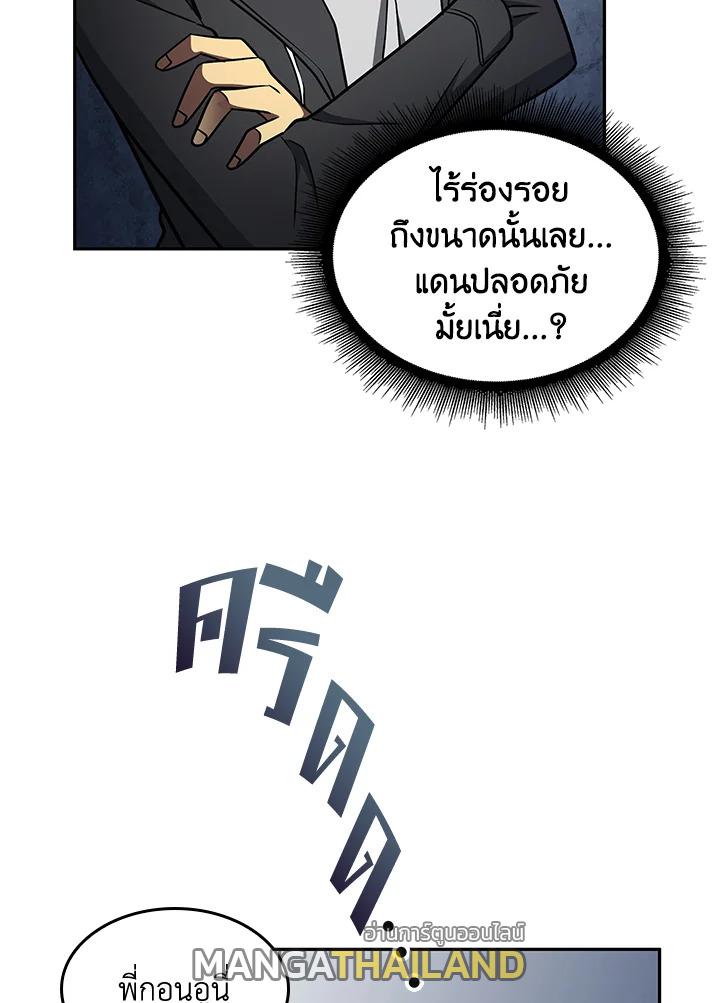 Tomb Raider King ตอนที่ 191 แปลไทย รูปที่ 38