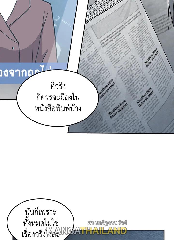 Tomb Raider King ตอนที่ 191 แปลไทย รูปที่ 50