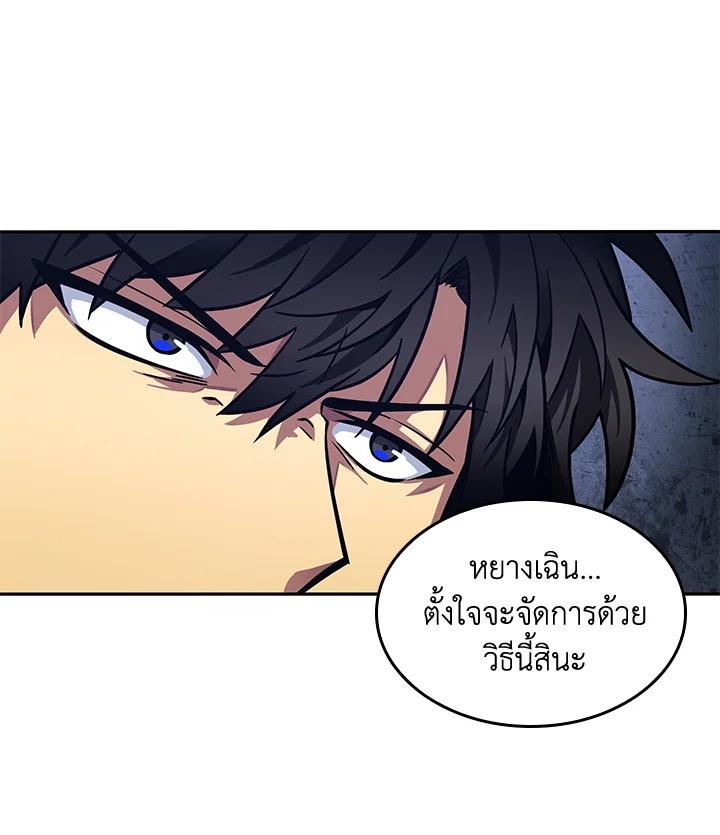 Tomb Raider King ตอนที่ 191 แปลไทย รูปที่ 52