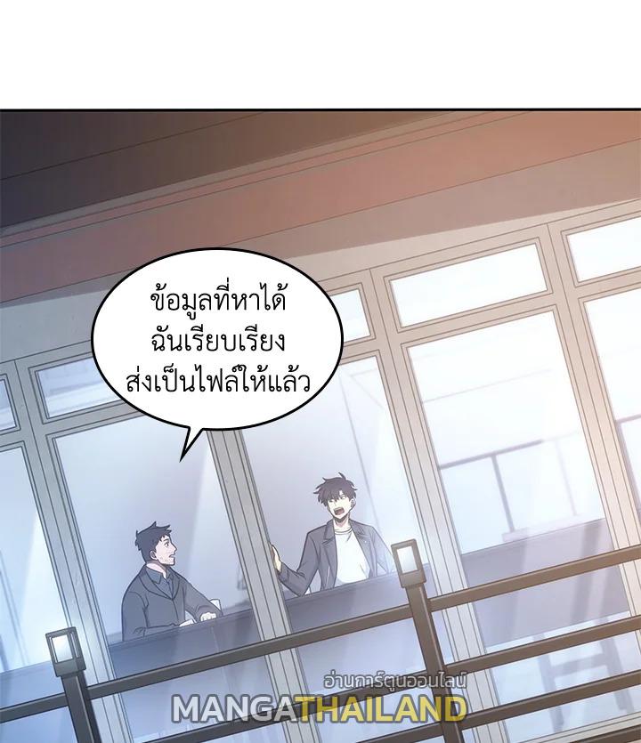 Tomb Raider King ตอนที่ 191 แปลไทย รูปที่ 53