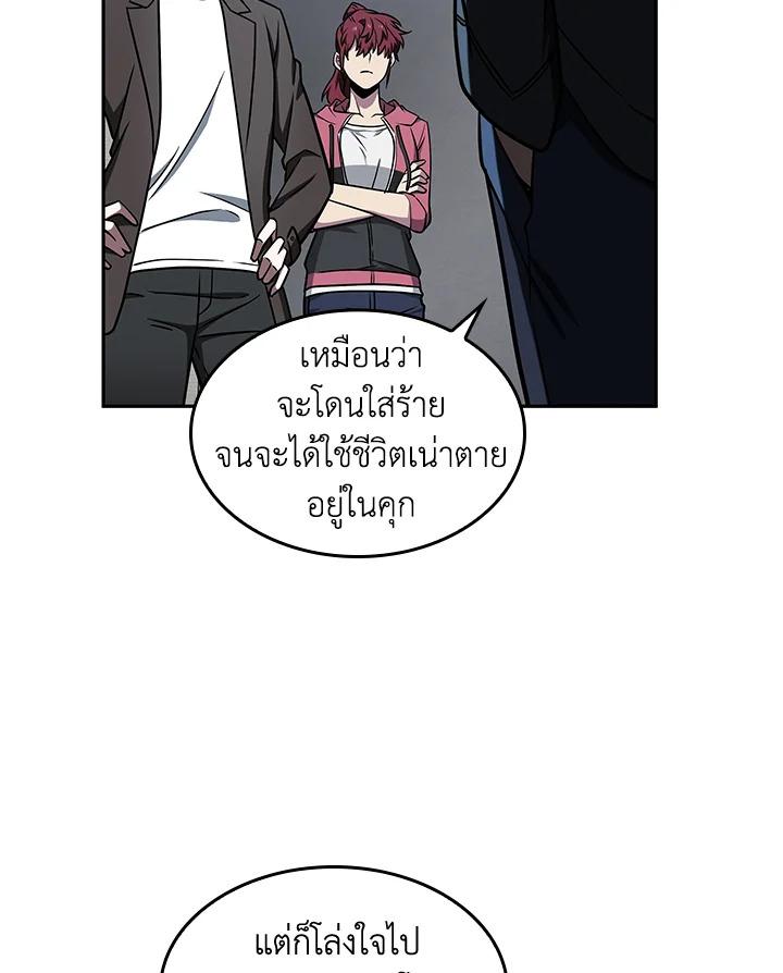 Tomb Raider King ตอนที่ 191 แปลไทย รูปที่ 58