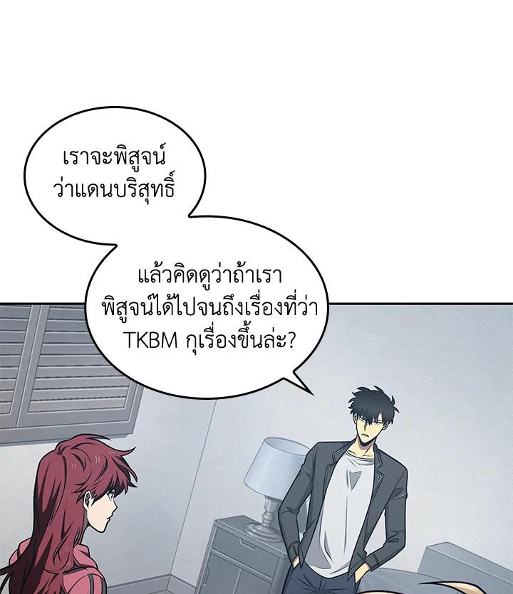 Tomb Raider King ตอนที่ 191 แปลไทย รูปที่ 63