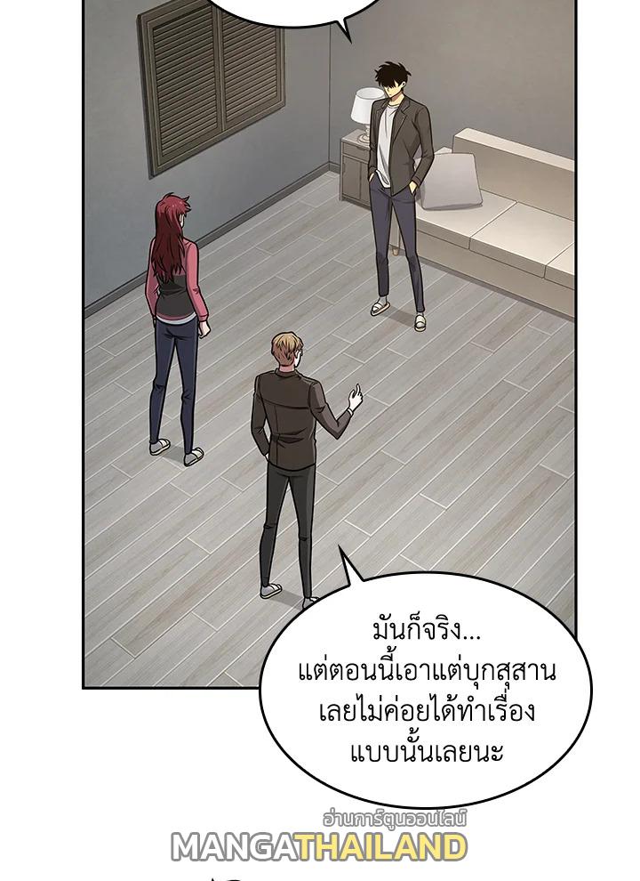 Tomb Raider King ตอนที่ 191 แปลไทย รูปที่ 67