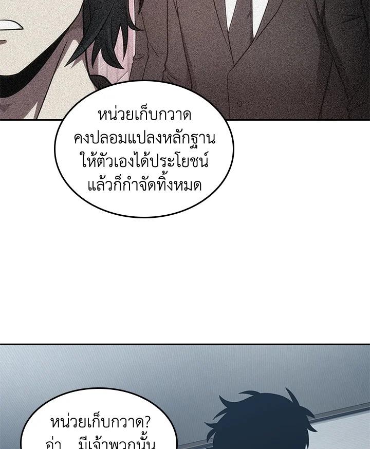 Tomb Raider King ตอนที่ 191 แปลไทย รูปที่ 71