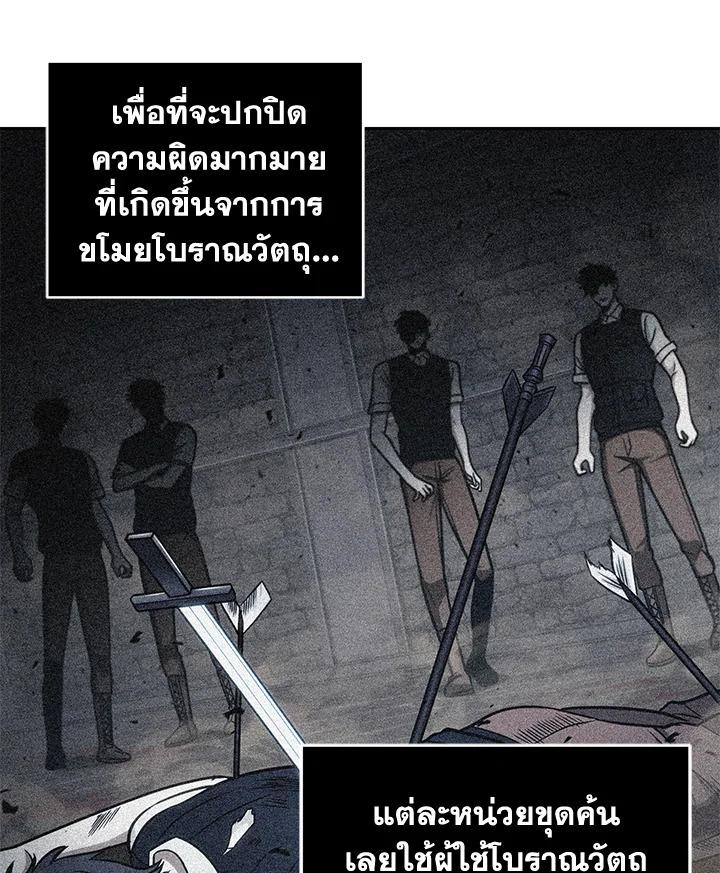 Tomb Raider King ตอนที่ 191 แปลไทย รูปที่ 73