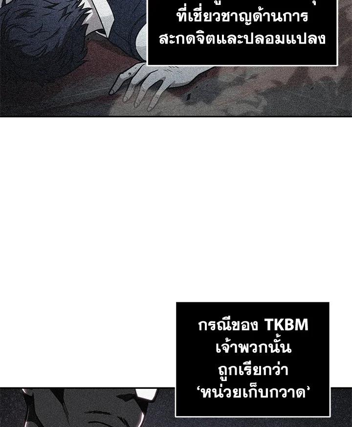 Tomb Raider King ตอนที่ 191 แปลไทย รูปที่ 74