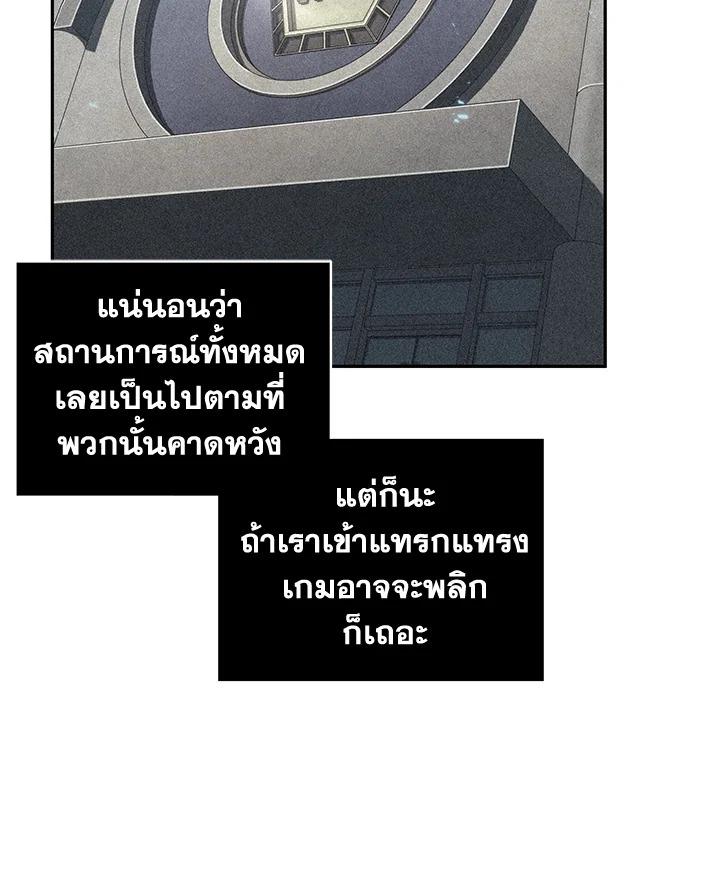 Tomb Raider King ตอนที่ 191 แปลไทย รูปที่ 77