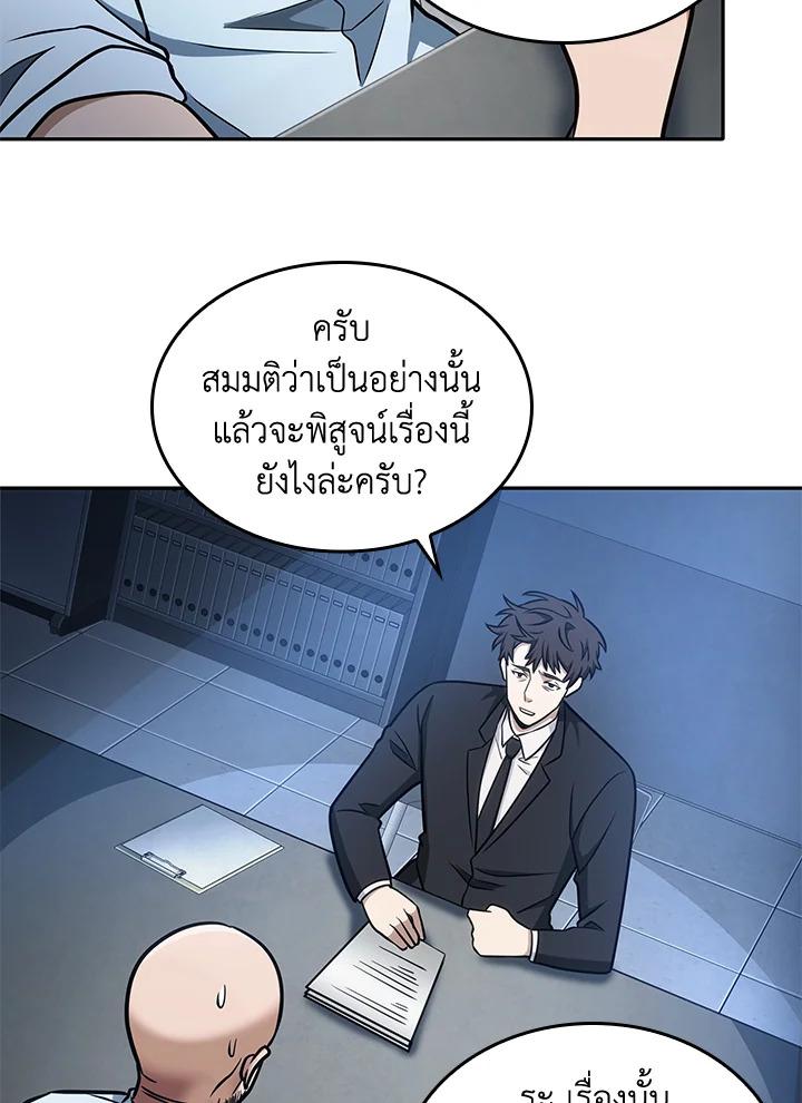 Tomb Raider King ตอนที่ 191 แปลไทย รูปที่ 83