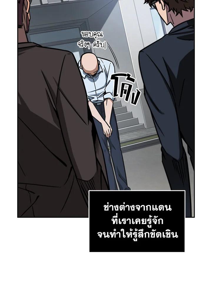 Tomb Raider King ตอนที่ 192 แปลไทย รูปที่ 30