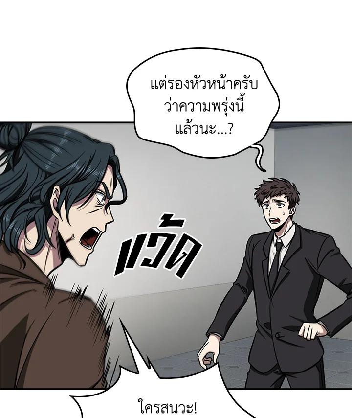 Tomb Raider King ตอนที่ 192 แปลไทย รูปที่ 80