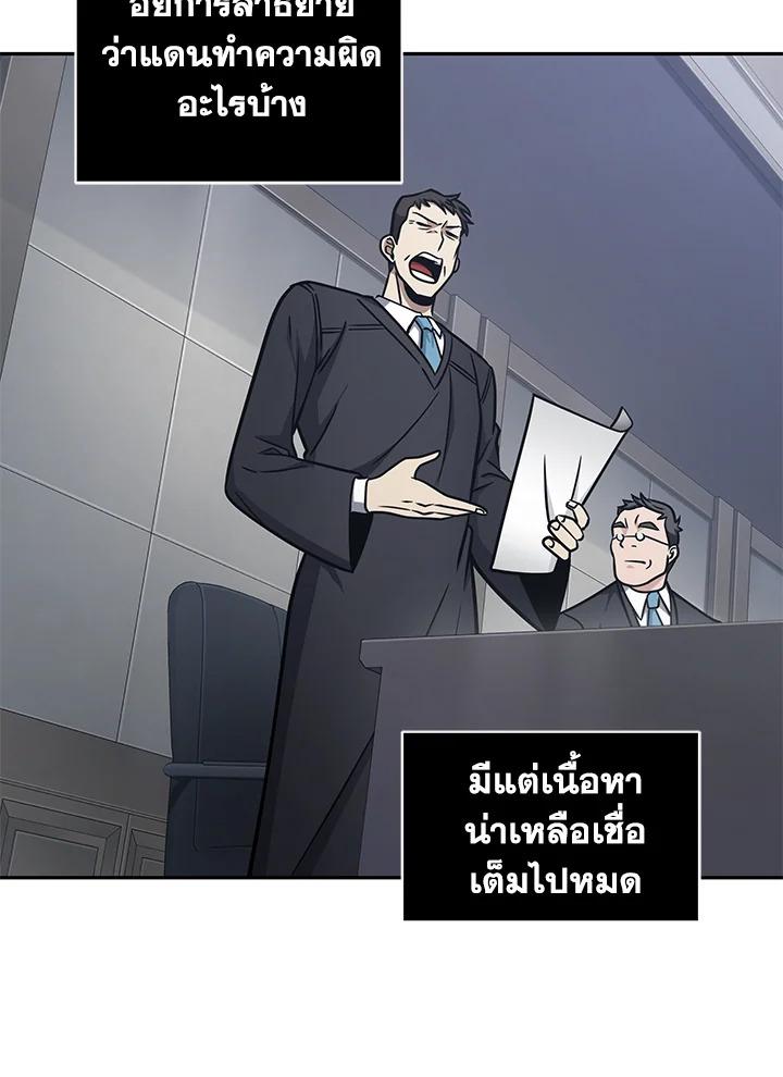 Tomb Raider King ตอนที่ 193 แปลไทย รูปที่ 10