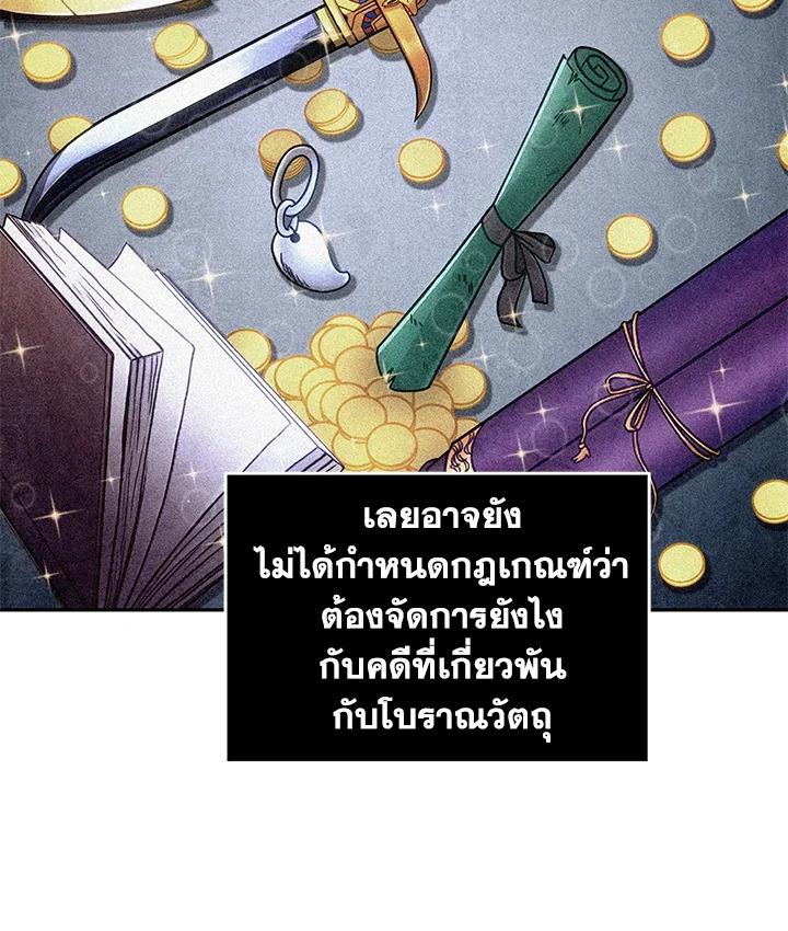 Tomb Raider King ตอนที่ 193 แปลไทย รูปที่ 36