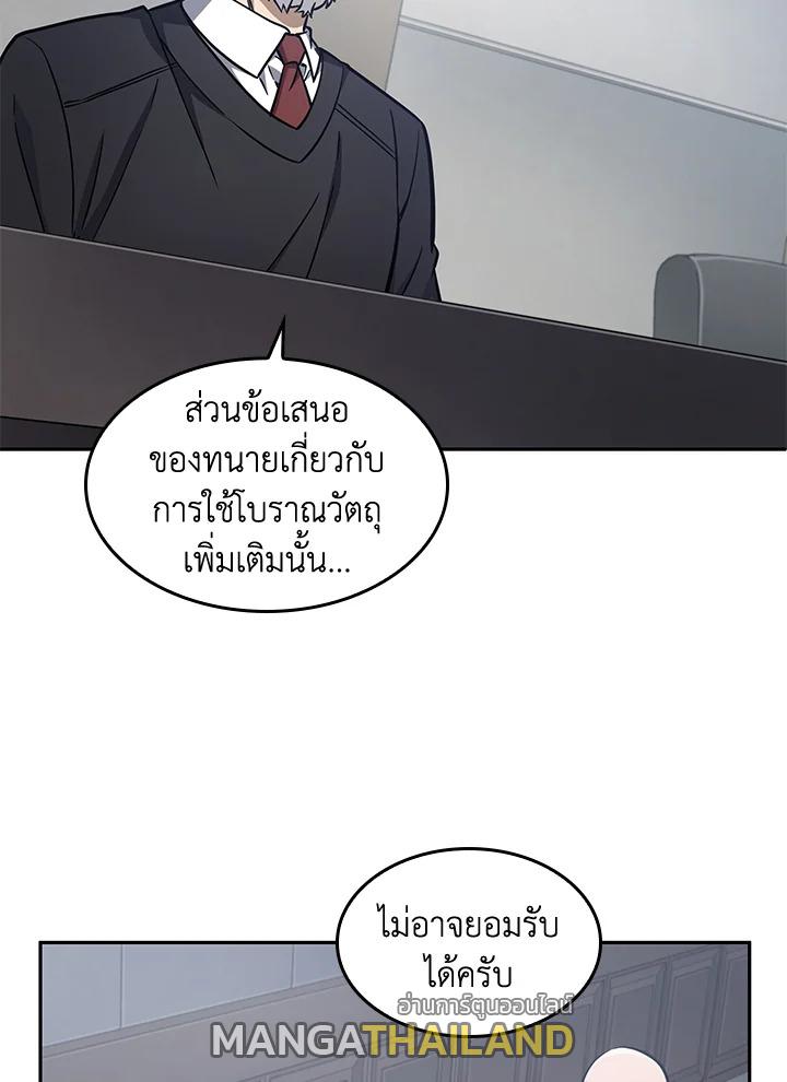 Tomb Raider King ตอนที่ 193 แปลไทย รูปที่ 50