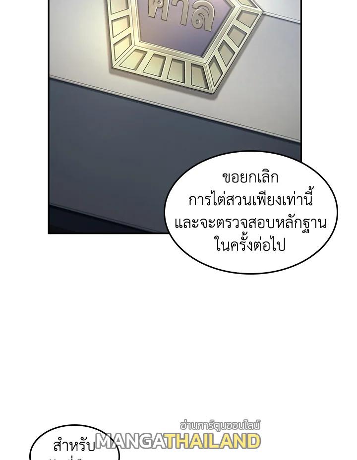 Tomb Raider King ตอนที่ 193 แปลไทย รูปที่ 54