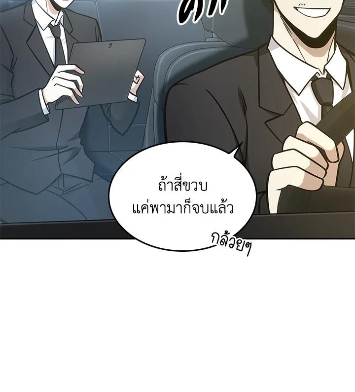 Tomb Raider King ตอนที่ 193 แปลไทย รูปที่ 67