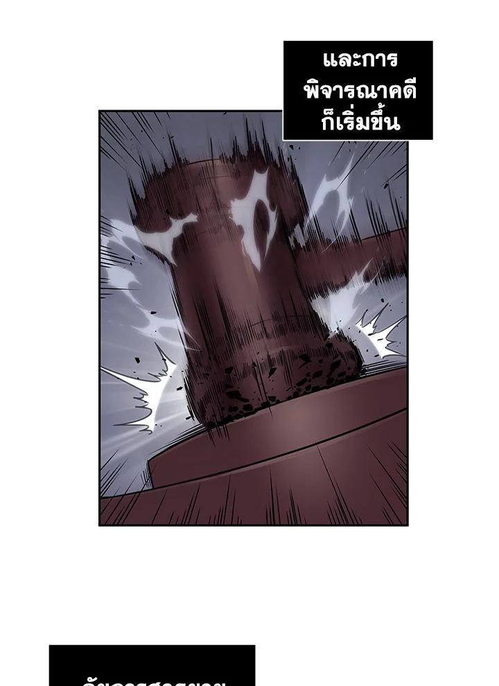 Tomb Raider King ตอนที่ 193 แปลไทย รูปที่ 9