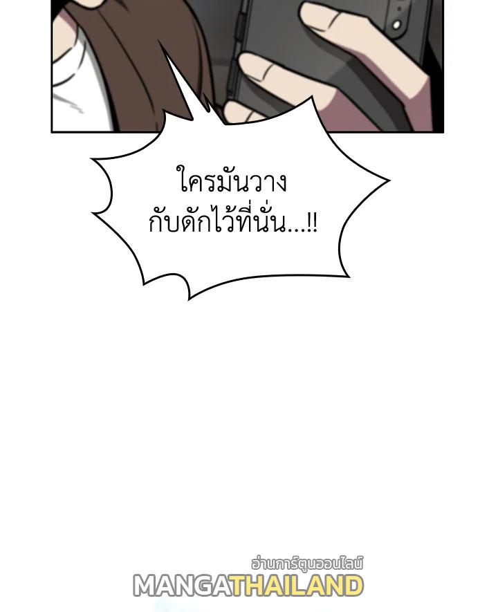 Tomb Raider King ตอนที่ 194 แปลไทย รูปที่ 18