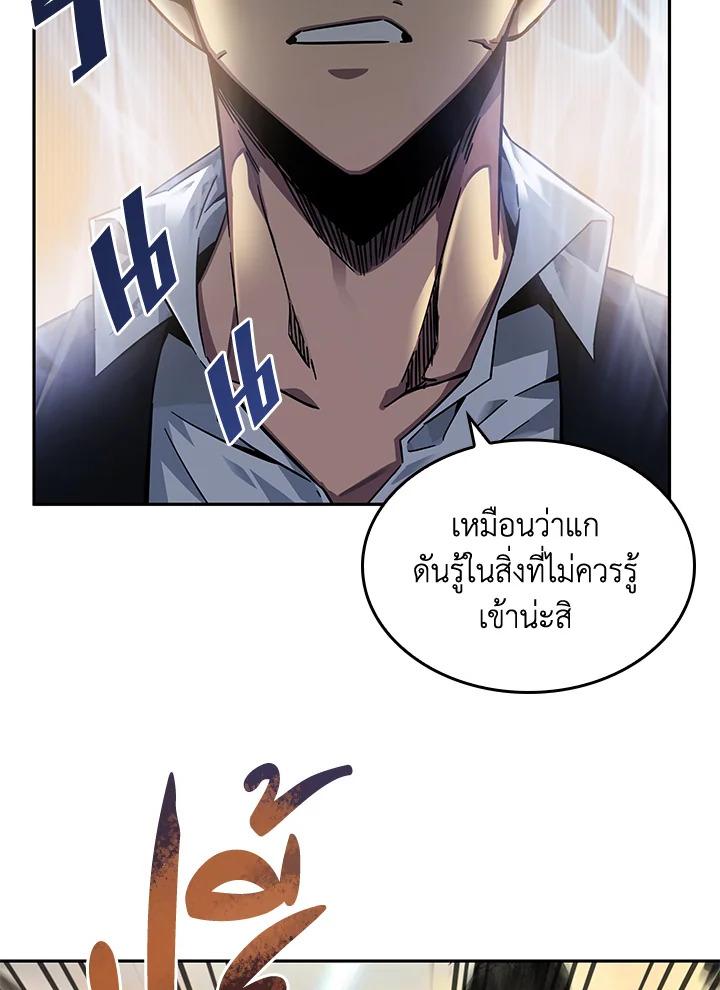 Tomb Raider King ตอนที่ 194 แปลไทย รูปที่ 34