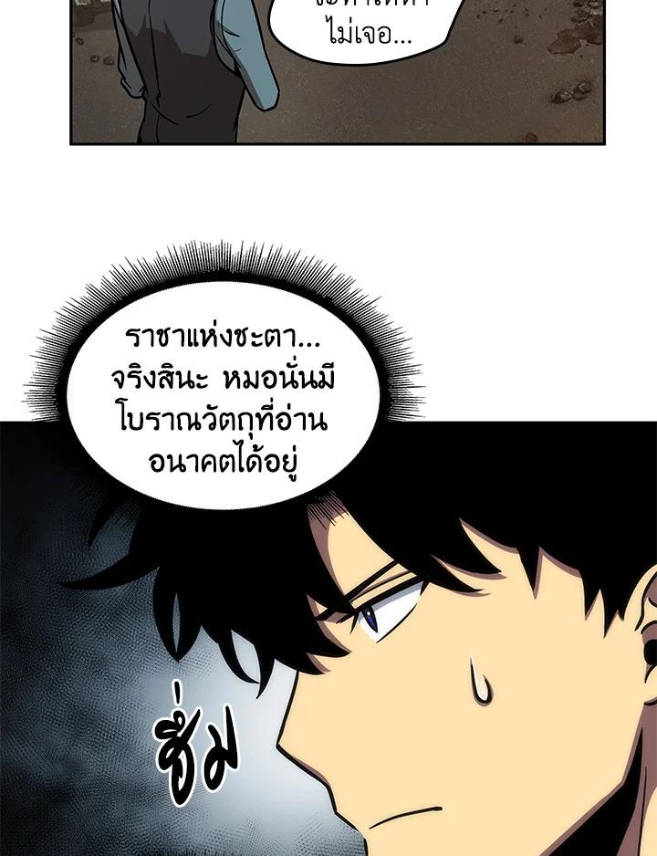 Tomb Raider King ตอนที่ 194 แปลไทย รูปที่ 53