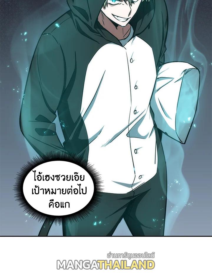 Tomb Raider King ตอนที่ 194 แปลไทย รูปที่ 55