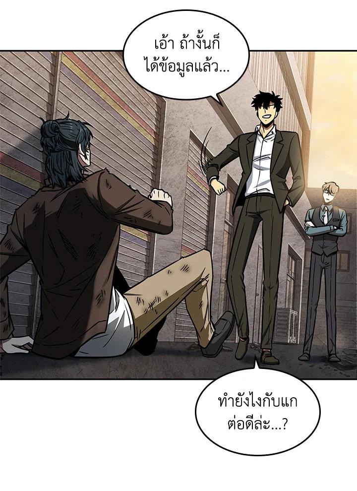 Tomb Raider King ตอนที่ 194 แปลไทย รูปที่ 56