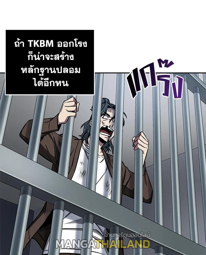 Tomb Raider King ตอนที่ 194 แปลไทย รูปที่ 68