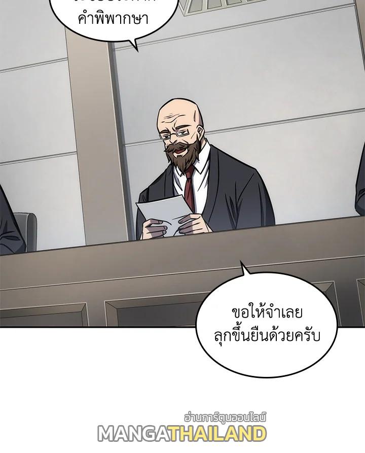 Tomb Raider King ตอนที่ 194 แปลไทย รูปที่ 71