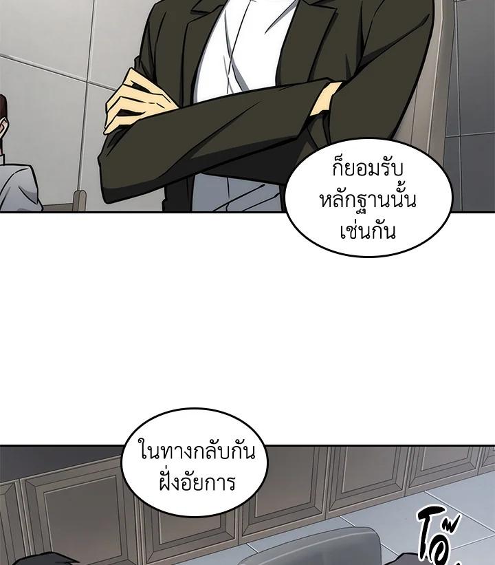 Tomb Raider King ตอนที่ 194 แปลไทย รูปที่ 75