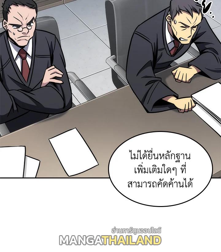 Tomb Raider King ตอนที่ 194 แปลไทย รูปที่ 76