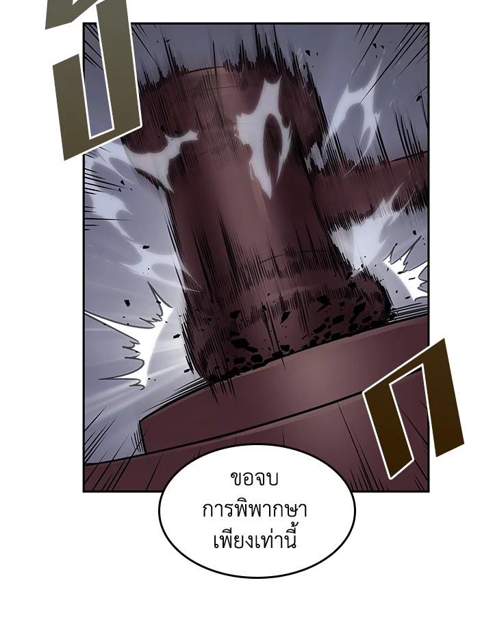 Tomb Raider King ตอนที่ 194 แปลไทย รูปที่ 80