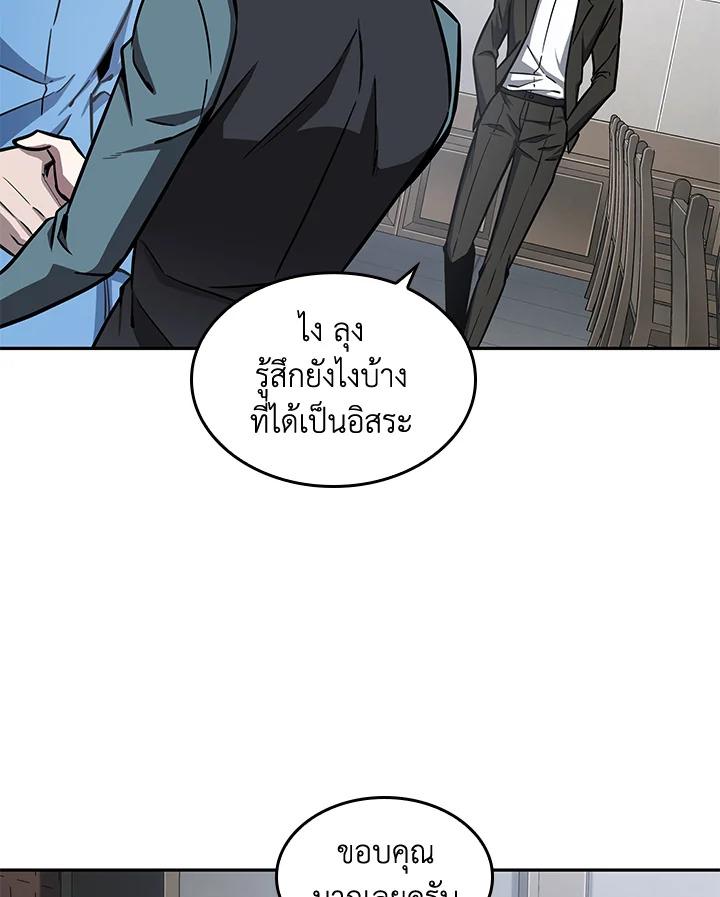 Tomb Raider King ตอนที่ 194 แปลไทย รูปที่ 83