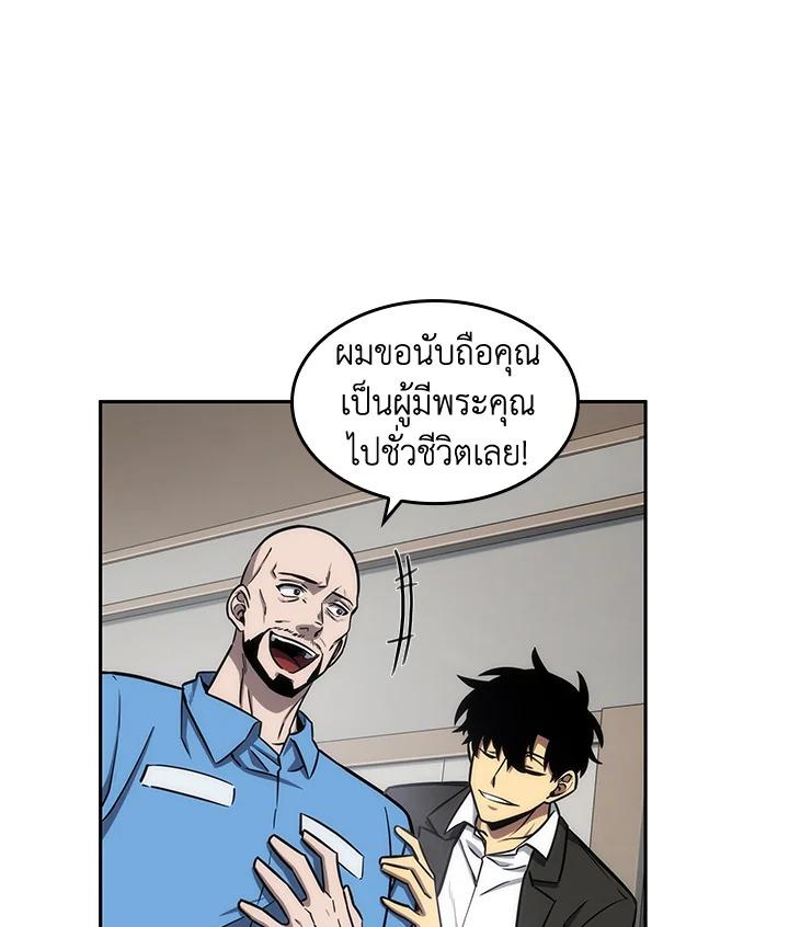 Tomb Raider King ตอนที่ 194 แปลไทย รูปที่ 85