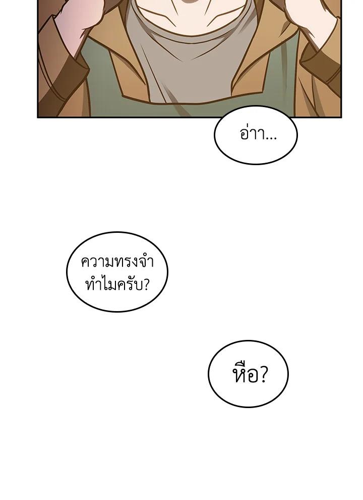 Tomb Raider King ตอนที่ 195 แปลไทย รูปที่ 18